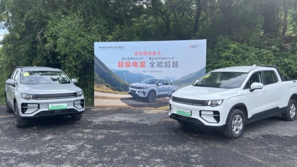 方圆之道 吉利雷达电混为何更香？丨私+车探