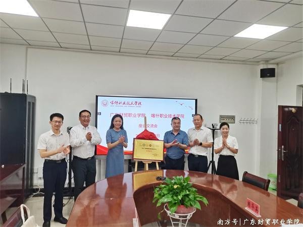 丰汇投资 粤喀同心筑梦教育 智力援疆再启新程 校长张晓燕带领“小组团”赴喀什职院精准对接帮扶工作